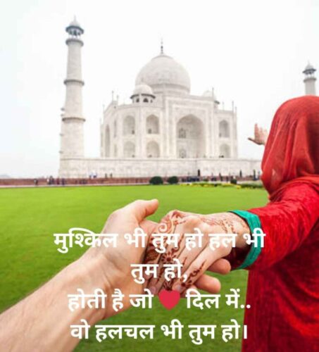 Romantic Love Shayari in hindi
